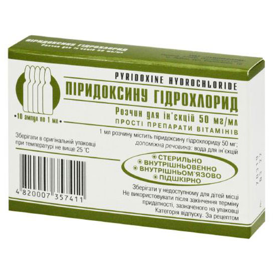 Пиридоксина Гидрохлорид раствор для инъекций 50 мг/мл 1 мл №10